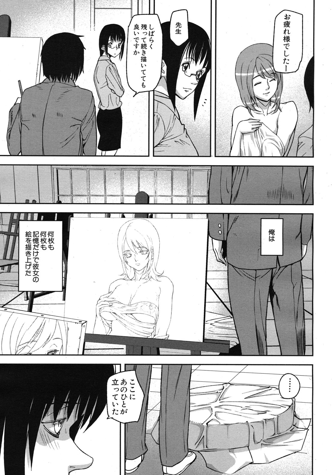 COMIC MUJIN 2012年3月号