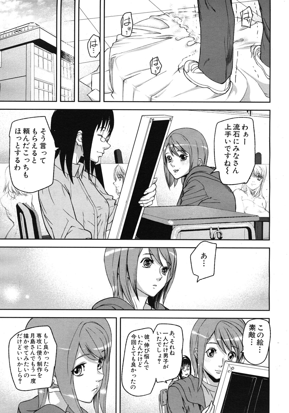 COMIC MUJIN 2012年3月号