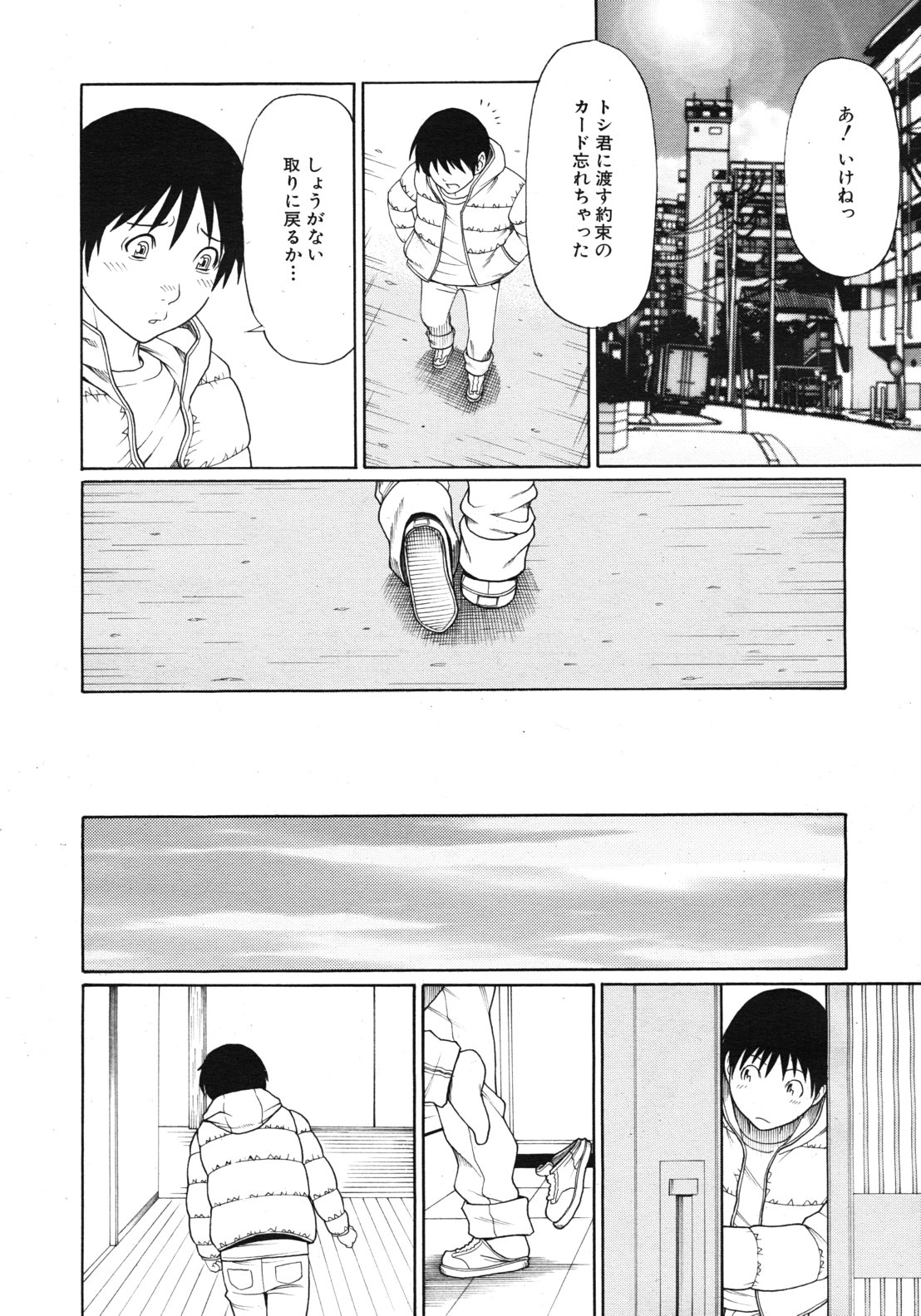 COMIC MUJIN 2012年3月号