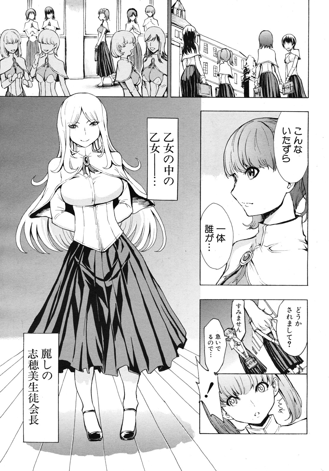 COMIC MUJIN 2012年3月号