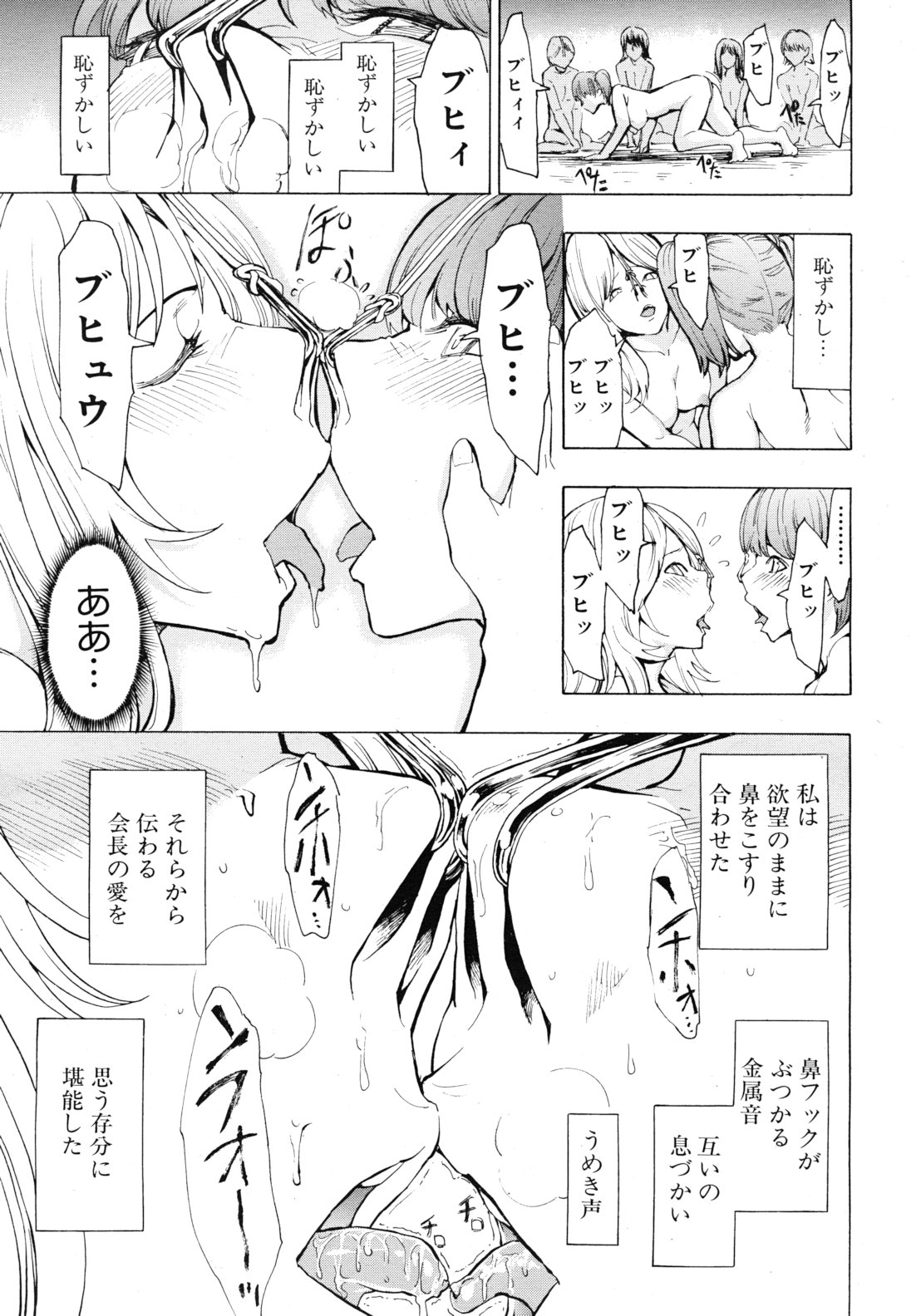 COMIC MUJIN 2012年3月号