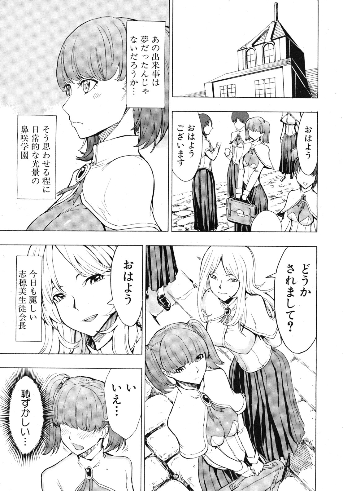 COMIC MUJIN 2012年3月号