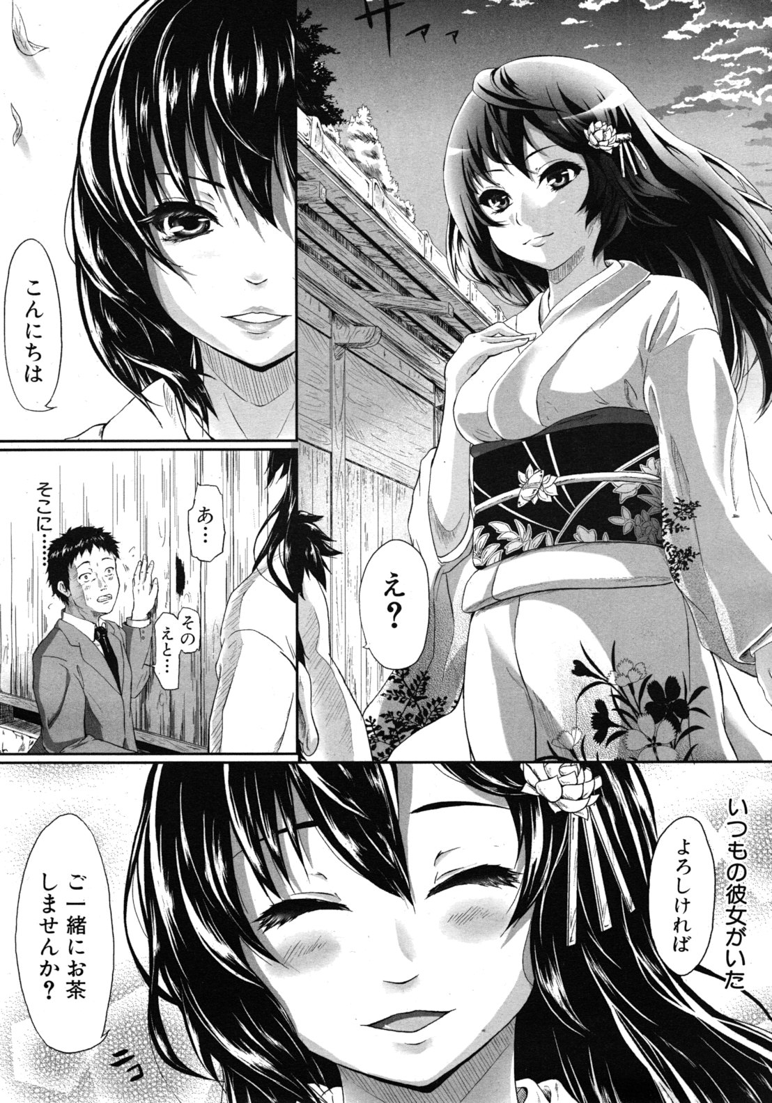 COMIC MUJIN 2012年3月号