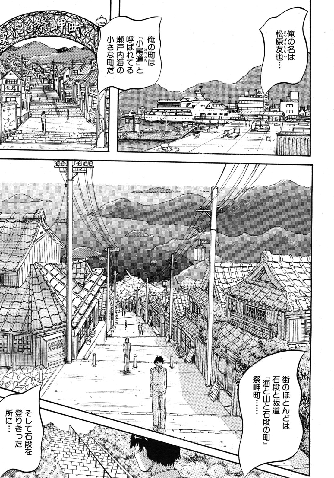 COMIC MUJIN 2012年3月号