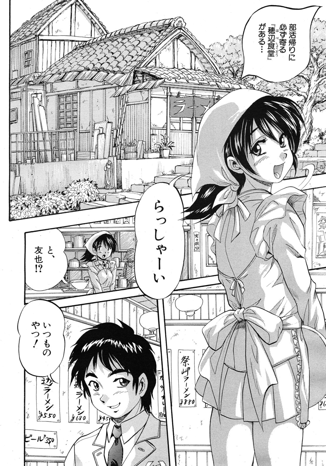 COMIC MUJIN 2012年3月号