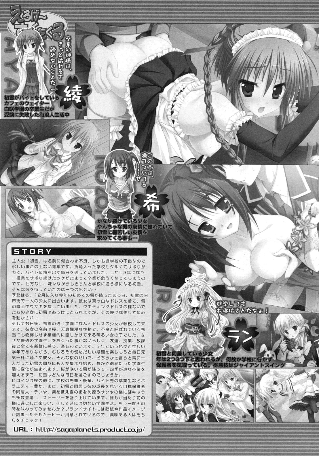 COMIC MUJIN 2012年3月号