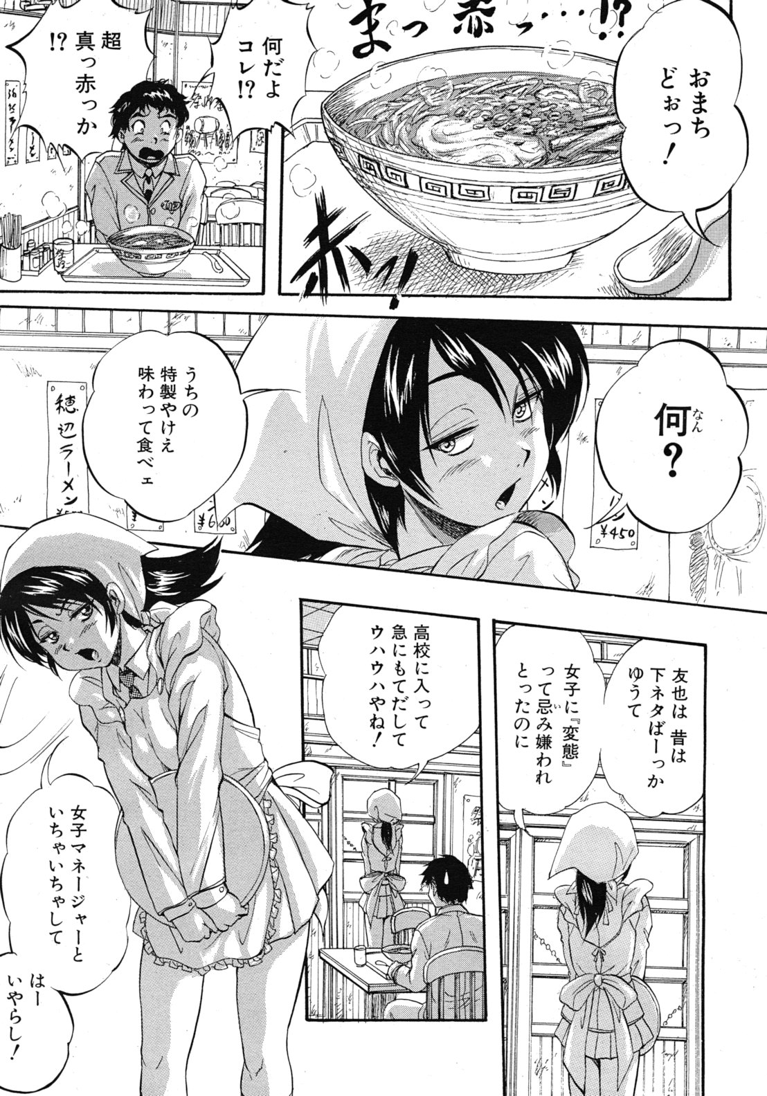 COMIC MUJIN 2012年3月号