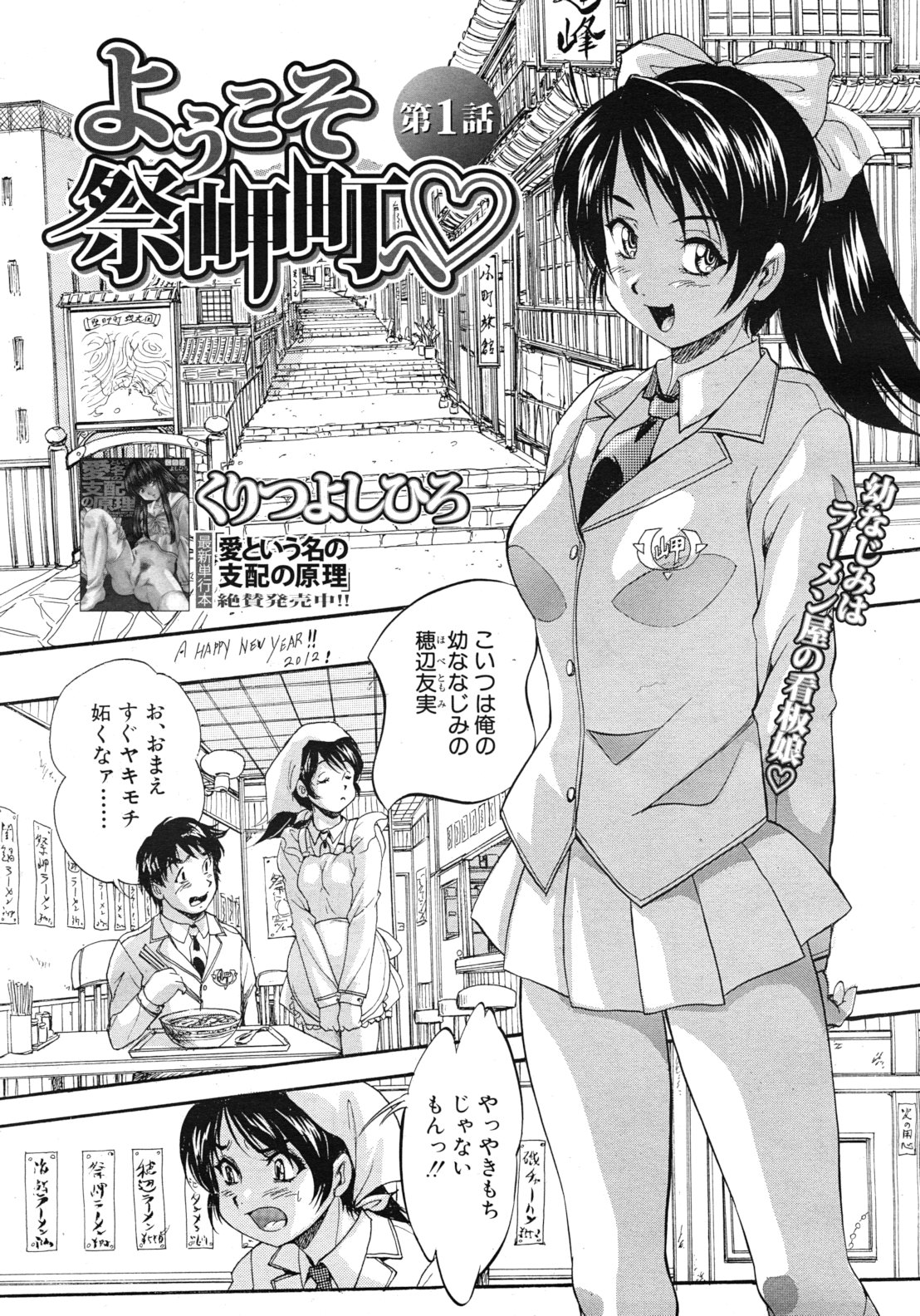 COMIC MUJIN 2012年3月号