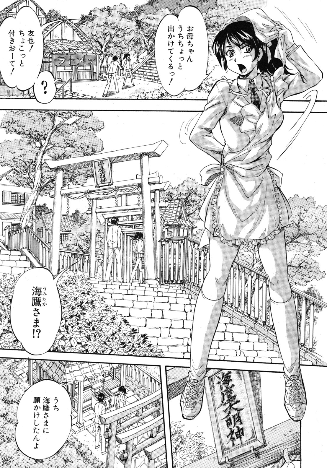 COMIC MUJIN 2012年3月号