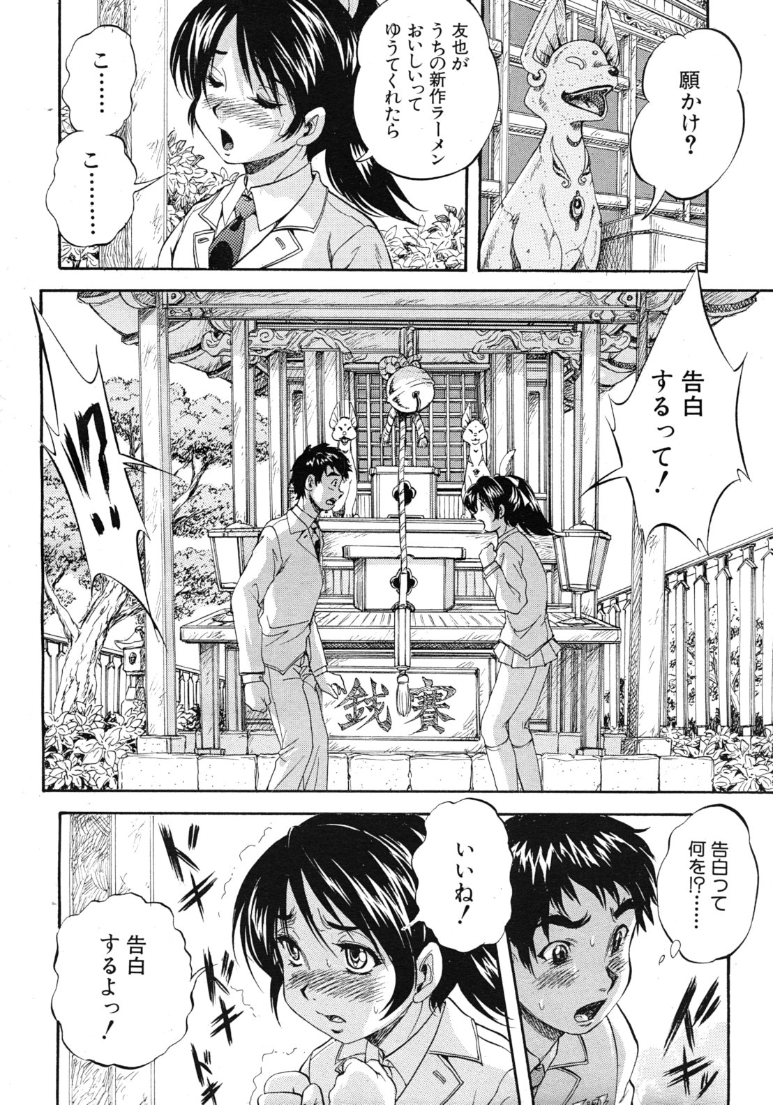 COMIC MUJIN 2012年3月号