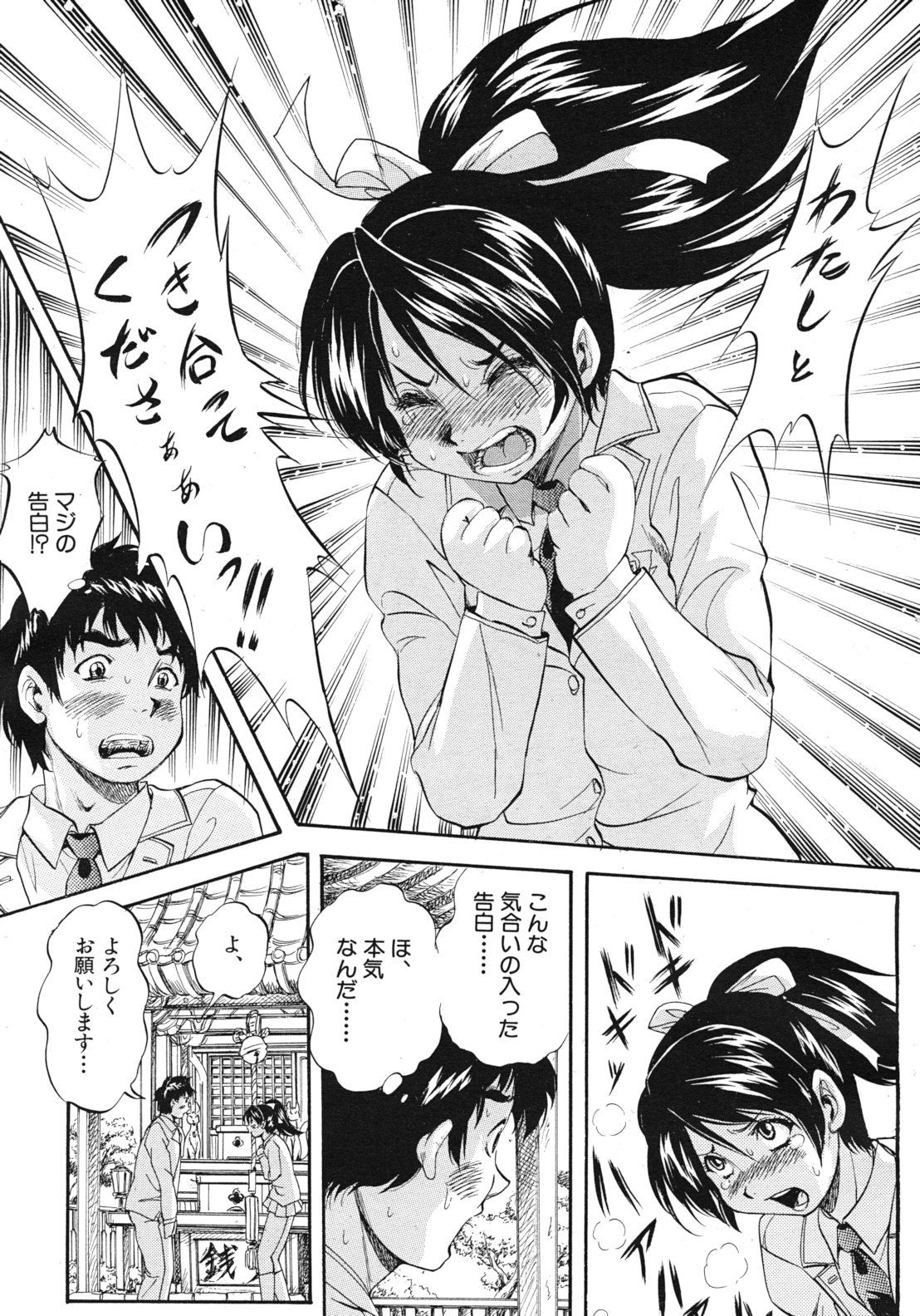 COMIC MUJIN 2012年3月号