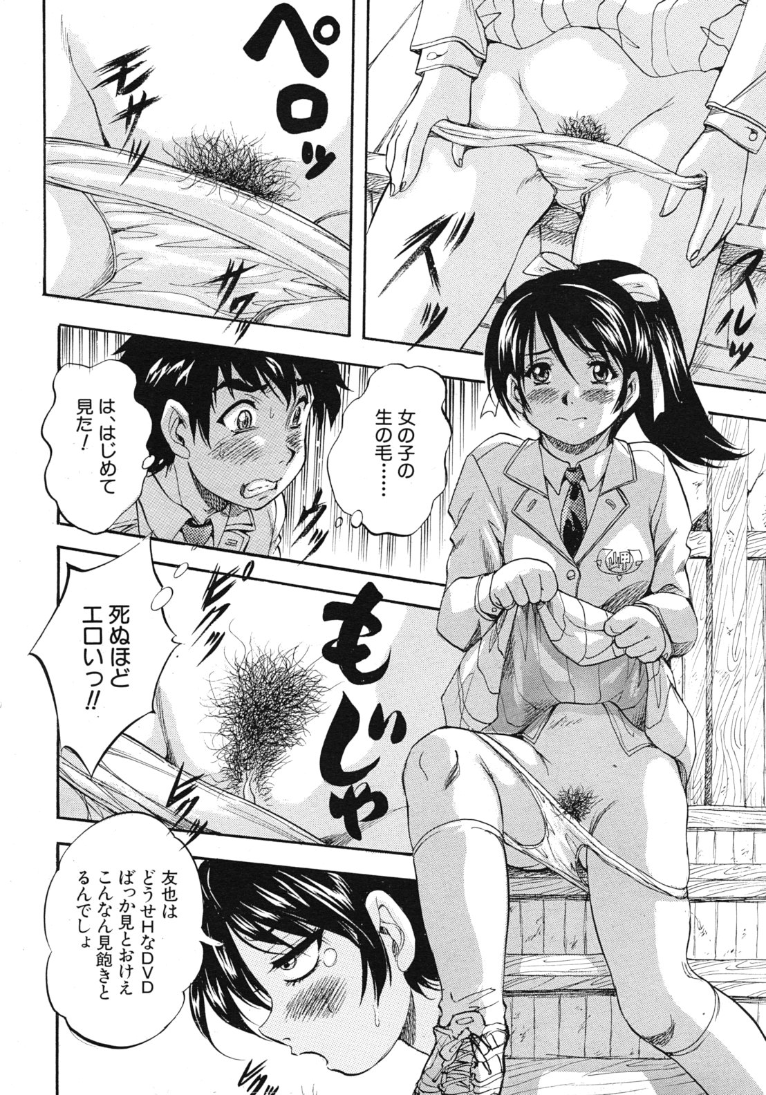 COMIC MUJIN 2012年3月号