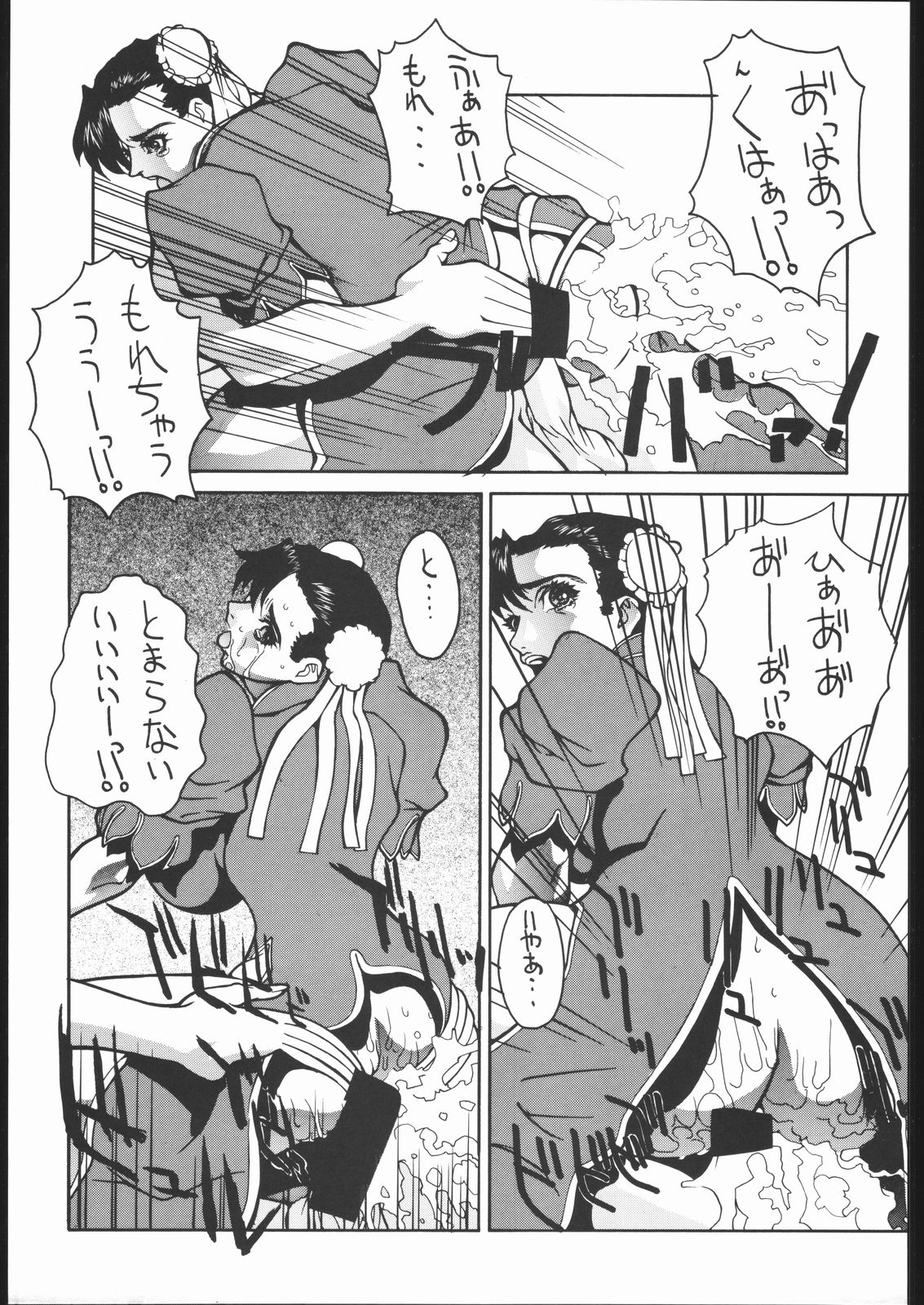 (C57) [のび太自滅システム (119, 服部千尋、 緋帝竜騎)] 粉砕骨折 4 (ストリートファイター)