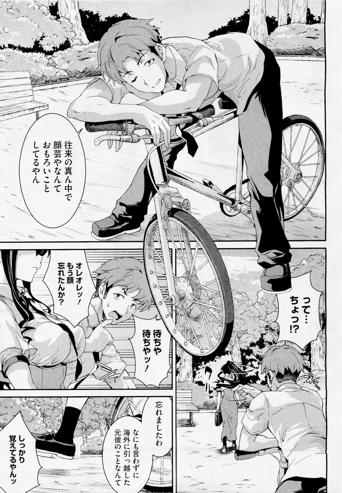 [soba] てぃーちゃー＆はずばんど! 第1-3話