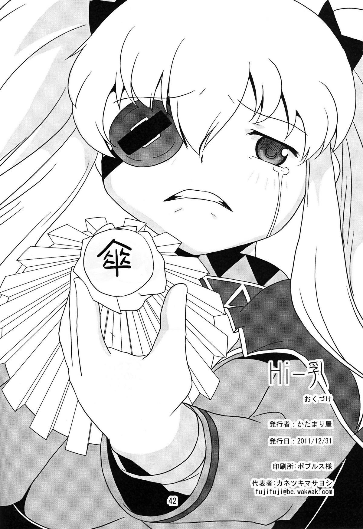 (C81) [かたまり屋 (カネツキマサヨシ)] Hi-乳 (閃乱カグラ -少女達の真影-)