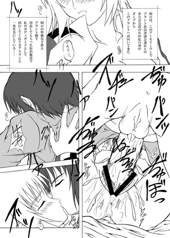 【うさぎ亮香崎】コズミックデスティニー2.5