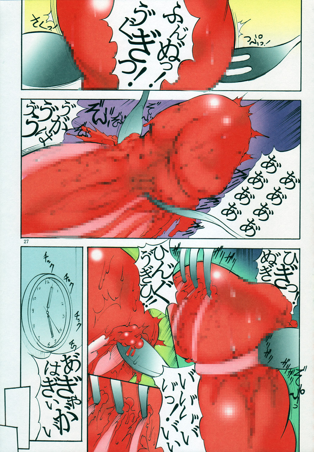 [アルゴラグニア(巫代凪遠)] 聖マルガレタ学園ブラックファイル4