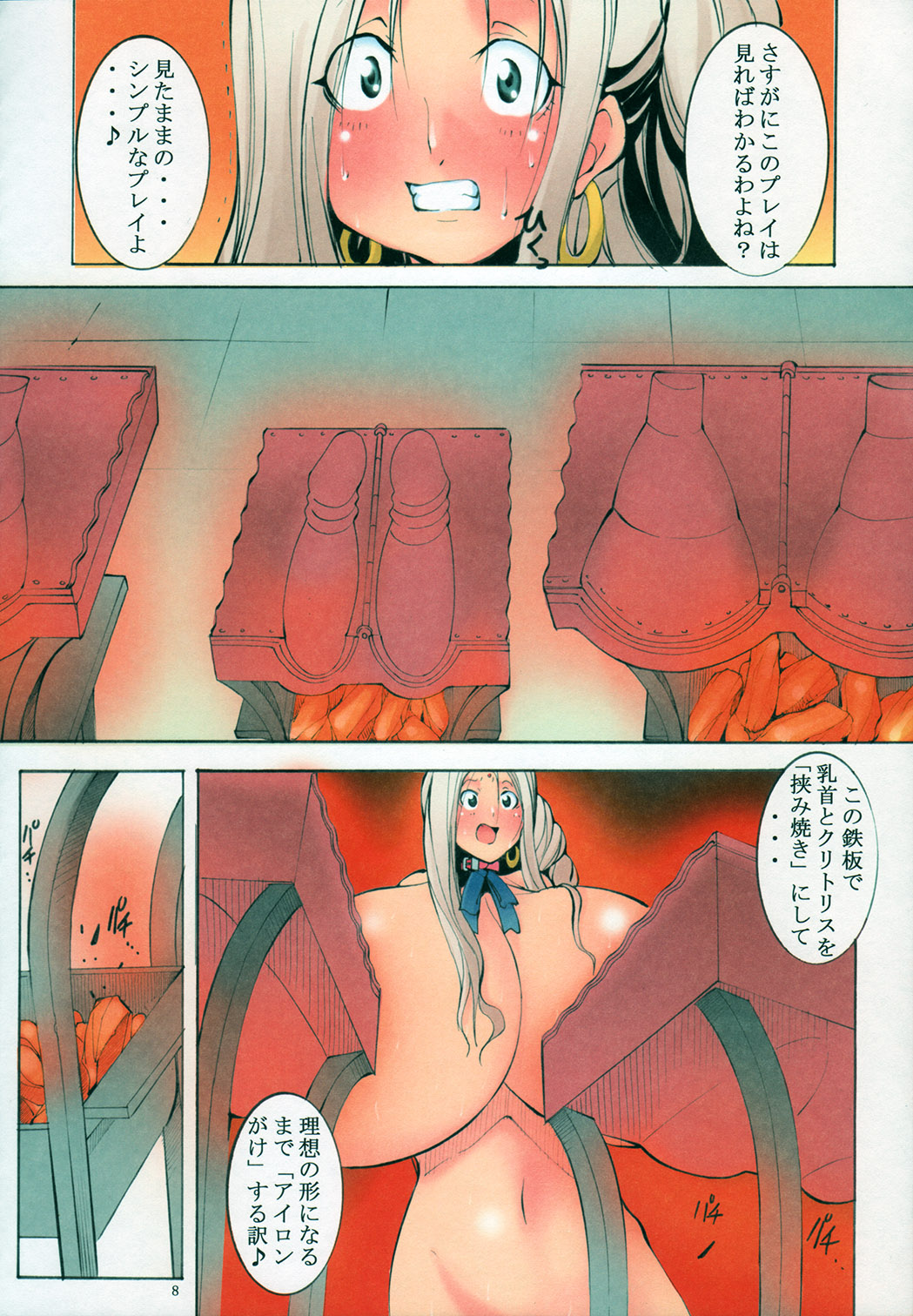 [アルゴラグニア(巫代凪遠)] 聖マルガレタ学園ブラックファイル4