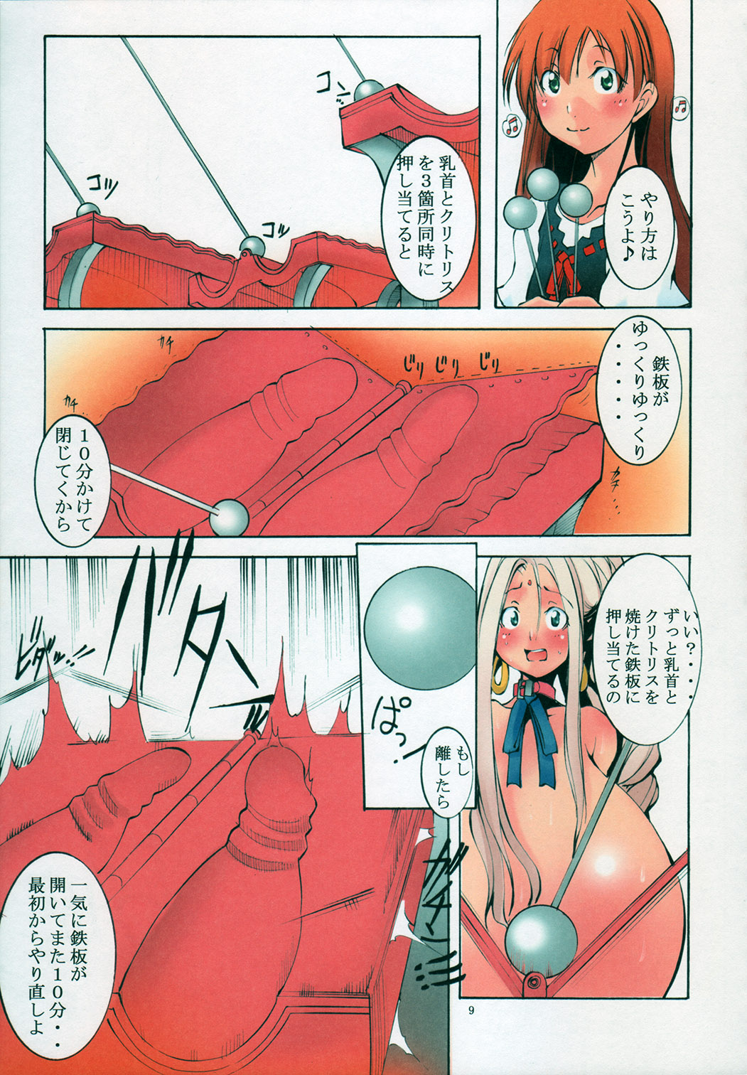 [アルゴラグニア(巫代凪遠)] 聖マルガレタ学園ブラックファイル4