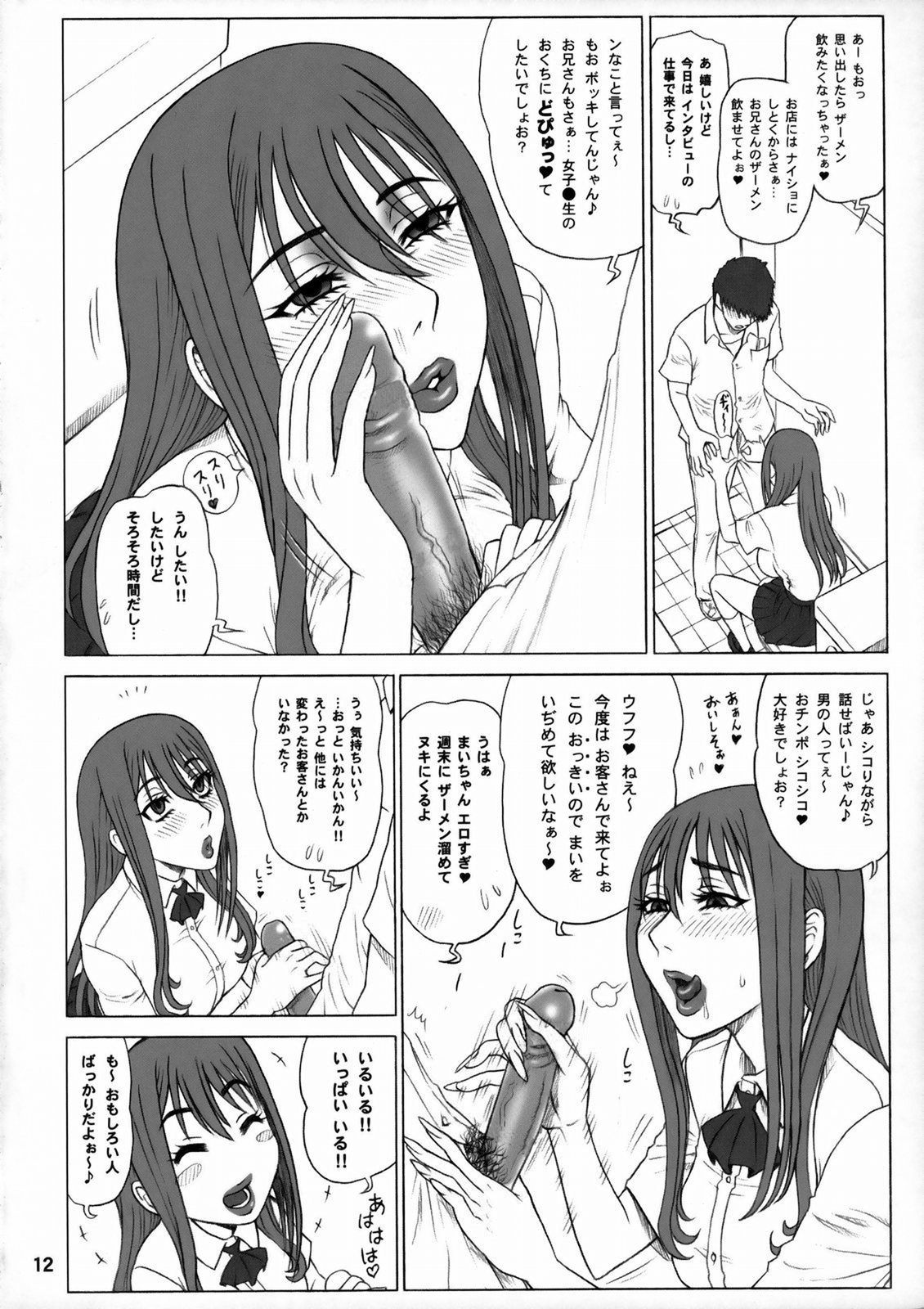 (C77) [回転ソムリエ (13.)] 23回転 ♀の穴 [無修正]