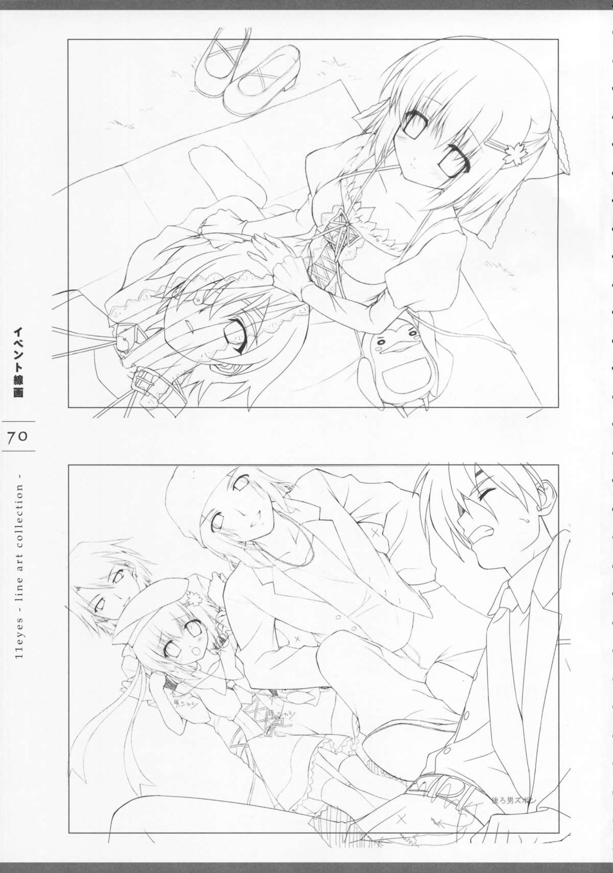 11eyes -罪と罰と贖いの少女- 特製設定資料集