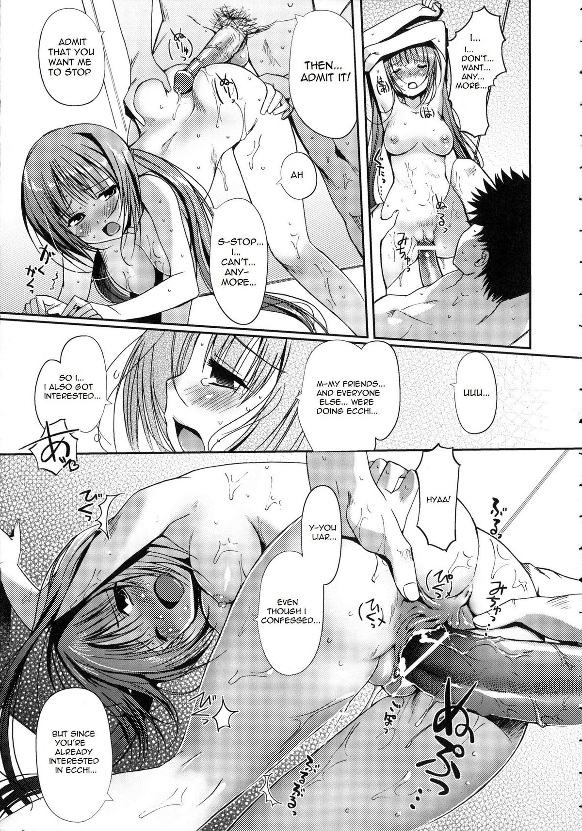 【木谷椎】真夏の好奇心（COMIC Jun-ai Kajitsu 2007-09）【英語】ルナティック翻訳