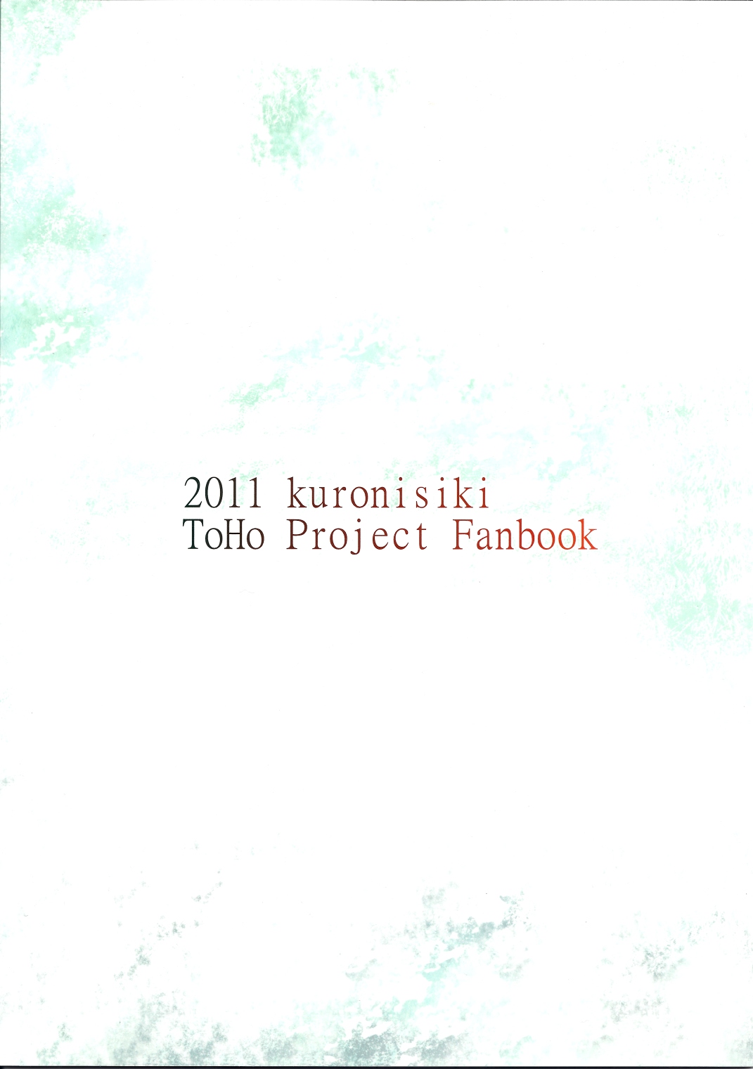 (C80) [黒錦 (タカハル)] ユーワクッヌエッチョ (東方Project)