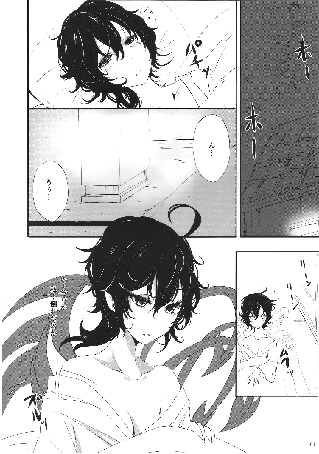 (C80) [黒錦 (タカハル)] ユーワクッヌエッチョ (東方Project)