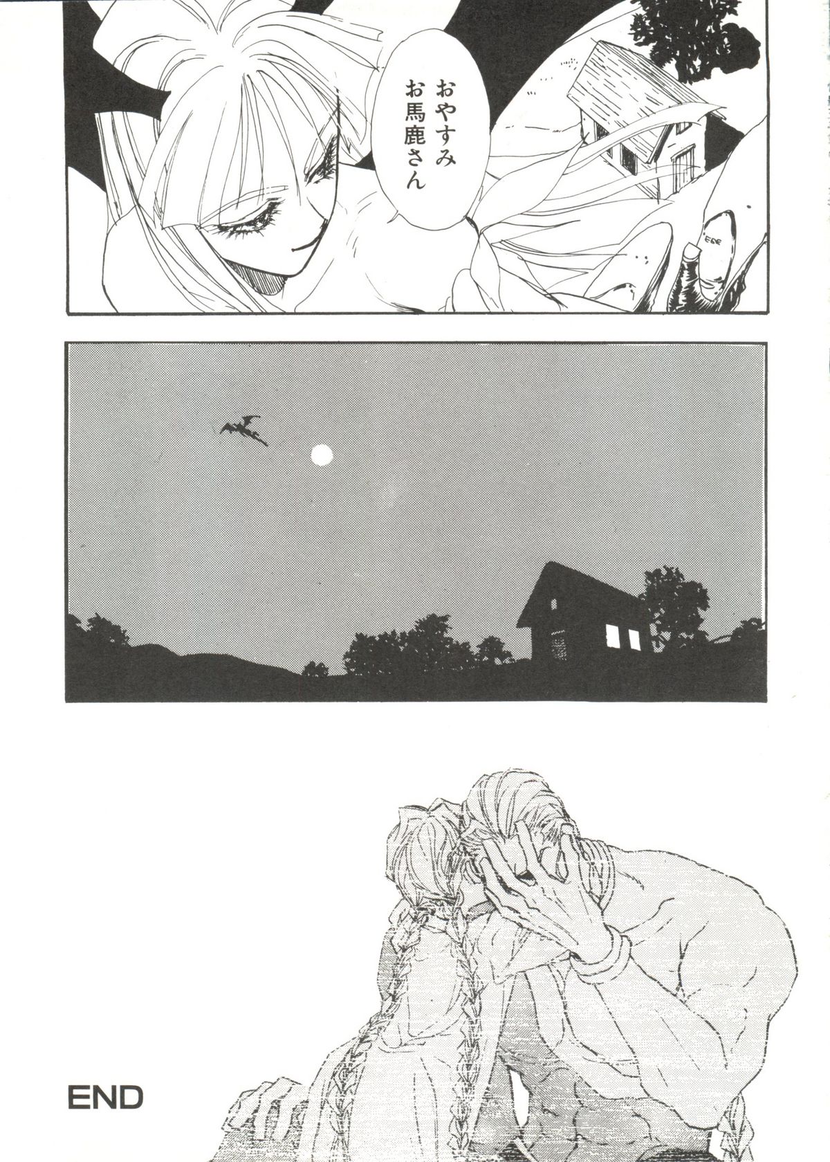 玉手箱でん美少女同人誌アンソロジーVol。 2-ニシンホウノテンシ（ラストブレード、プリンセスクラウン、ダークストーカーズ、ロックマンダッシュ）