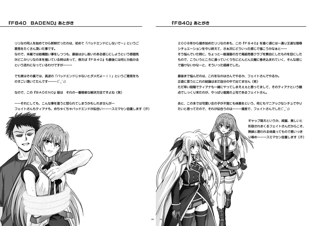 [サイクロン] 1002 サイクロンの総集編 2 [DL版]