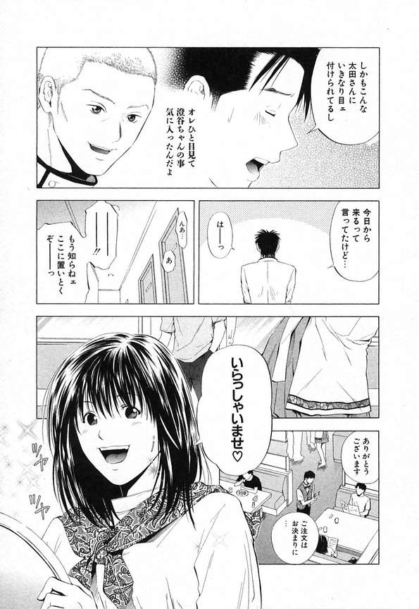 [結城稜] ディーバ