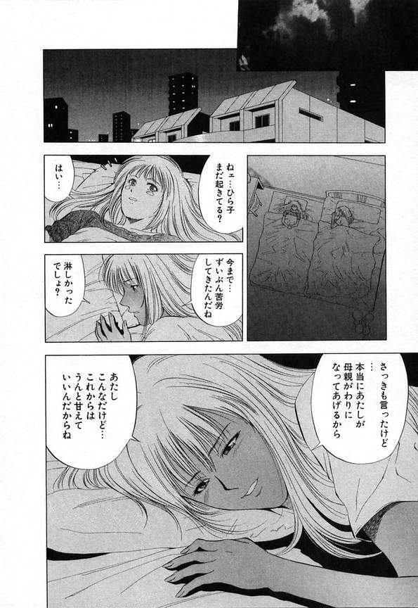 [結城稜] ディーバ