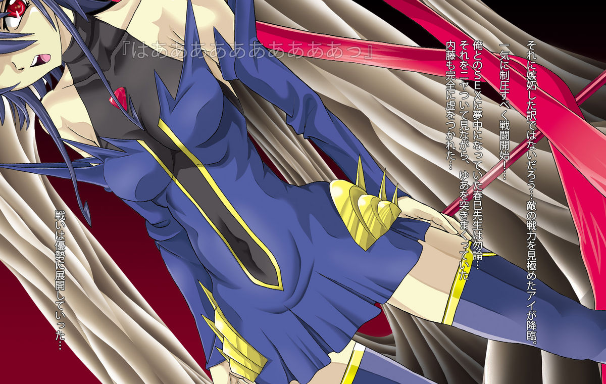 [柿ノ房 (柿ノ本歌磨)] 魔法少女寵ア●黙示録 (魔法少女アイ)