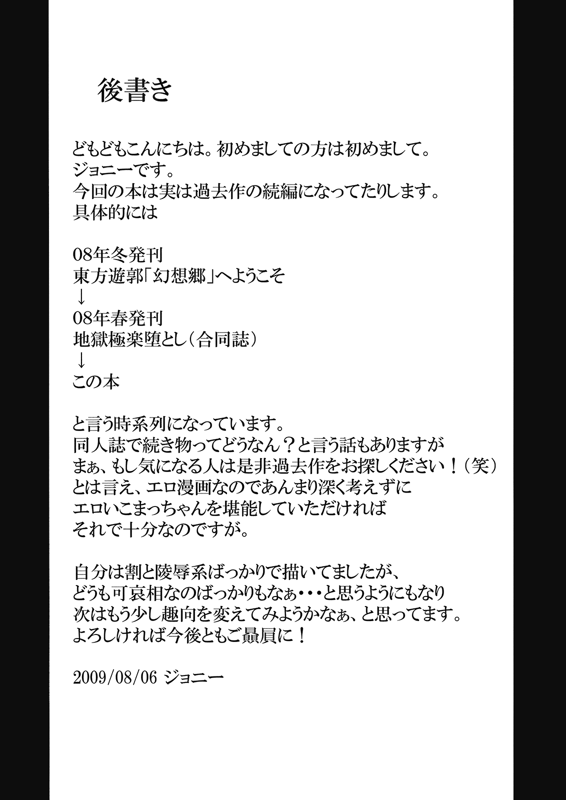 (C76) [アビオン村 (ジョニー)] 東方遊郭「幻想郷」へようこそ-月下小町- (東方Project) [英訳]