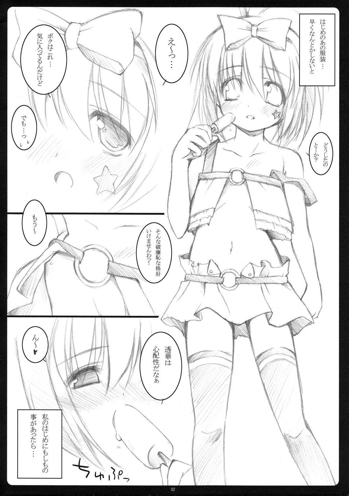 [MINT BLUE (明野, ちろり庵, MOYURU/n)] たまちょこっ! (咲-Saki-)