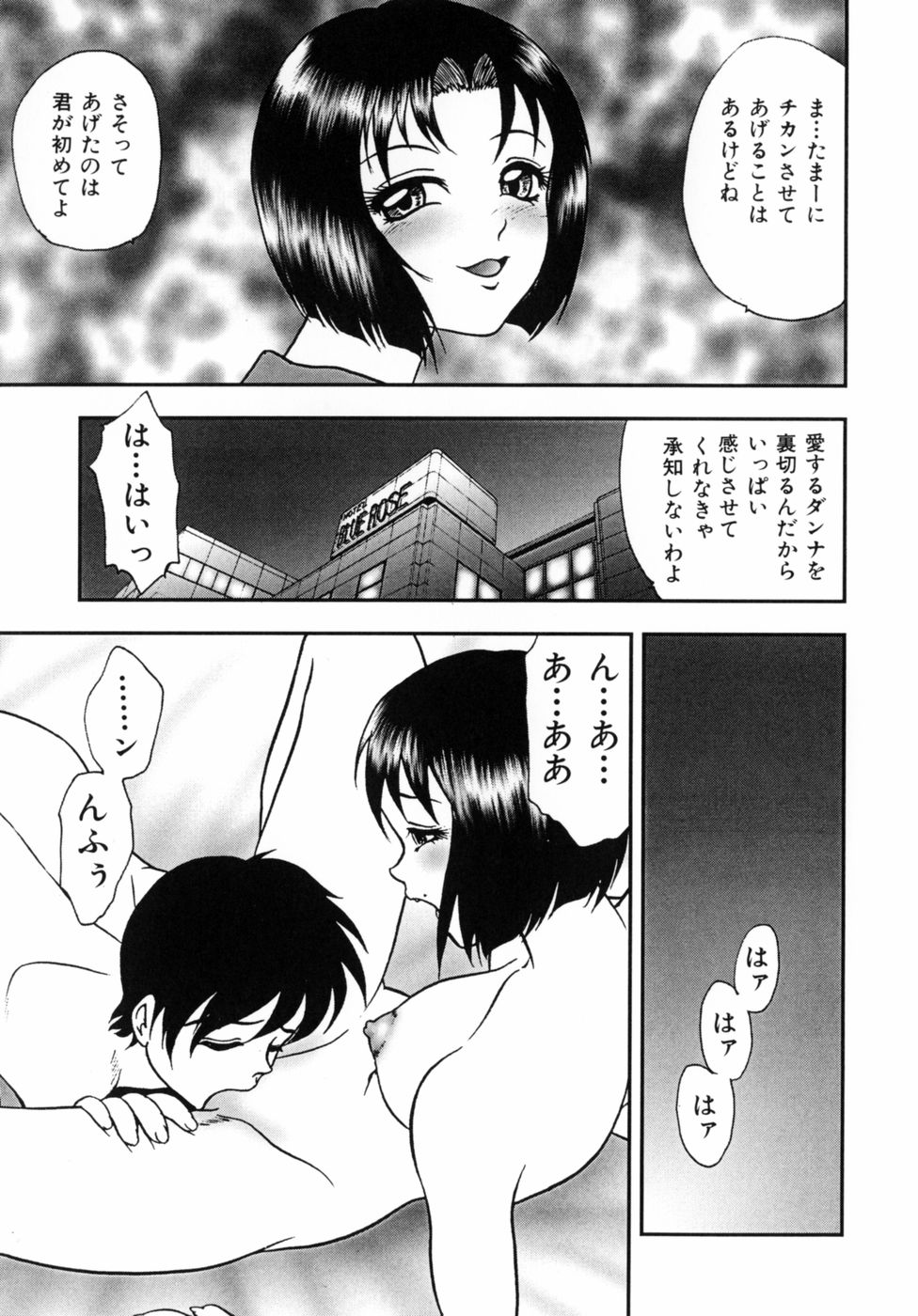 [吉野志穂] 調教美巨乳嬲り