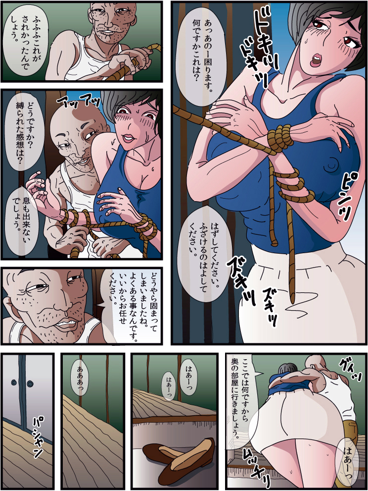 [ぺりすこーぷ] 麻縄の誘惑 秘密の欲望