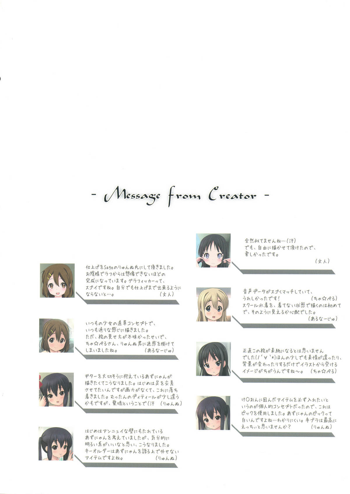 (C81) [Sage] 少女の道草 ～放課後の妖精達～ (けいおん！)