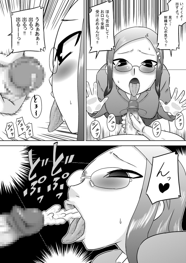 [カルピス工房] 精液専用お口便所