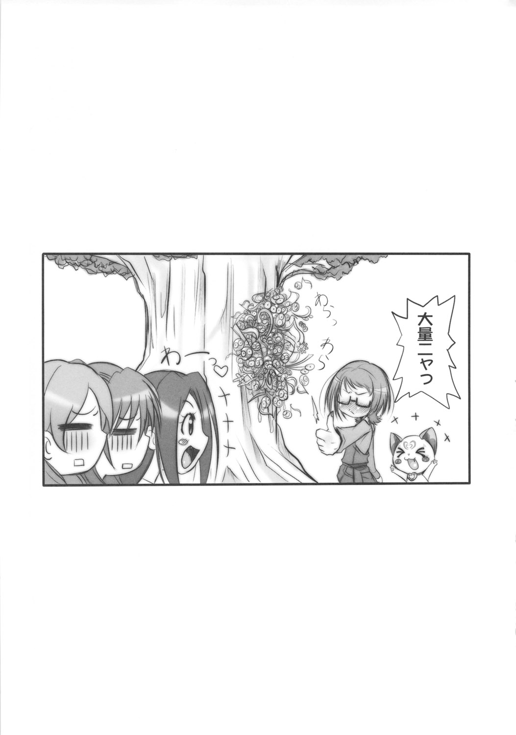 (C81) [OVACAS (広川浩一郎)] SUITE&BITCH (スイートプリキュア)