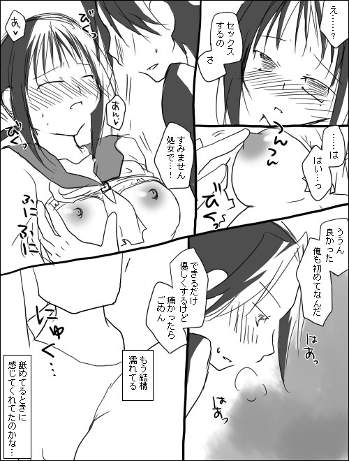 【ミヤ（ア​​ルプシック）】木野加賀漫画。（さよなら絶望先生）