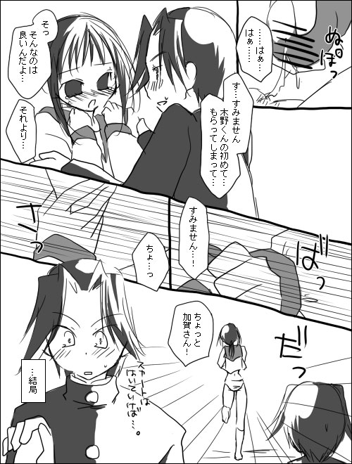 【ミヤ（ア​​ルプシック）】木野加賀漫画。（さよなら絶望先生）