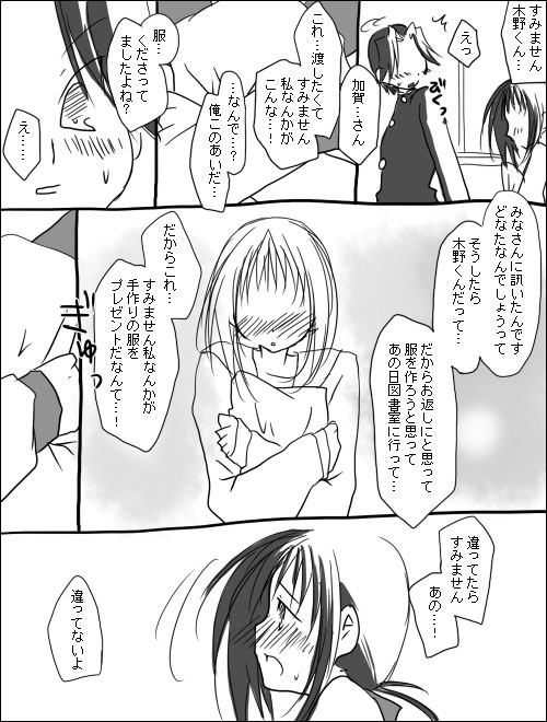 【ミヤ（ア​​ルプシック）】木野加賀漫画。（さよなら絶望先生）