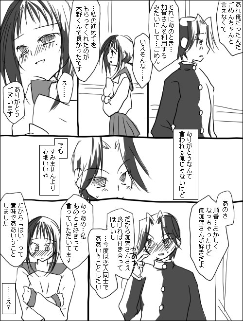 【ミヤ（ア​​ルプシック）】木野加賀漫画。（さよなら絶望先生）