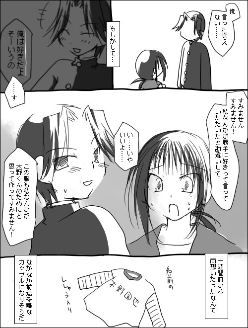 【ミヤ（ア​​ルプシック）】木野加賀漫画。（さよなら絶望先生）