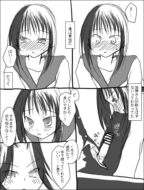 【ミヤ（ア​​ルプシック）】木野加賀漫画。（さよなら絶望先生）