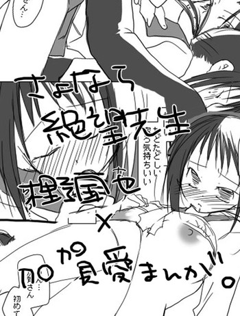 【ミヤ（ア​​ルプシック）】木野加賀漫画。（さよなら絶望先生）