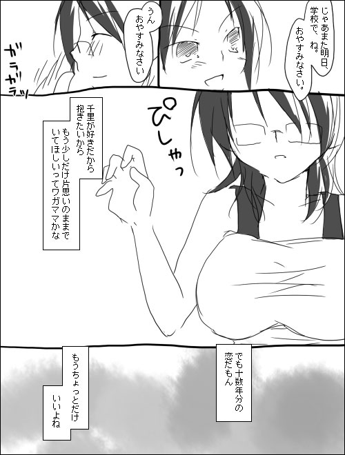 【ミヤ（ア​​ルプシック）】ハルペス（ふたなり）。（さよなら絶望先生）