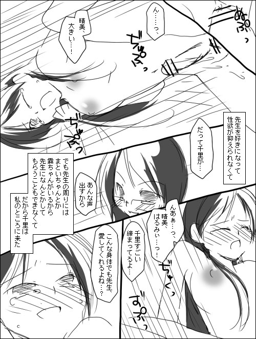 【ミヤ（ア​​ルプシック）】ハルペス（ふたなり）。（さよなら絶望先生）