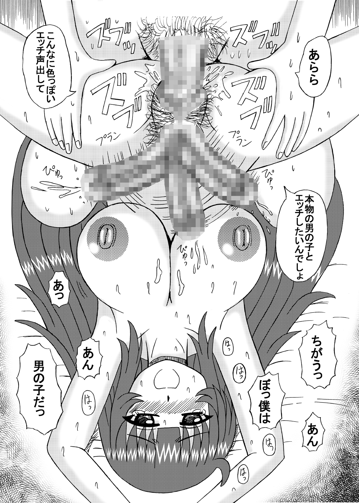 [猫メロン屋 (黒川竜)] フタナリ娘のミルク汁味